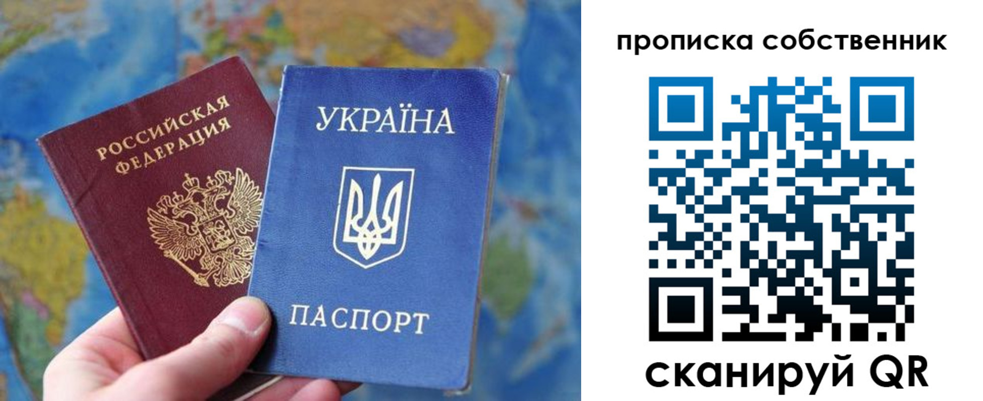 временная регистрация для школы в Белорецке