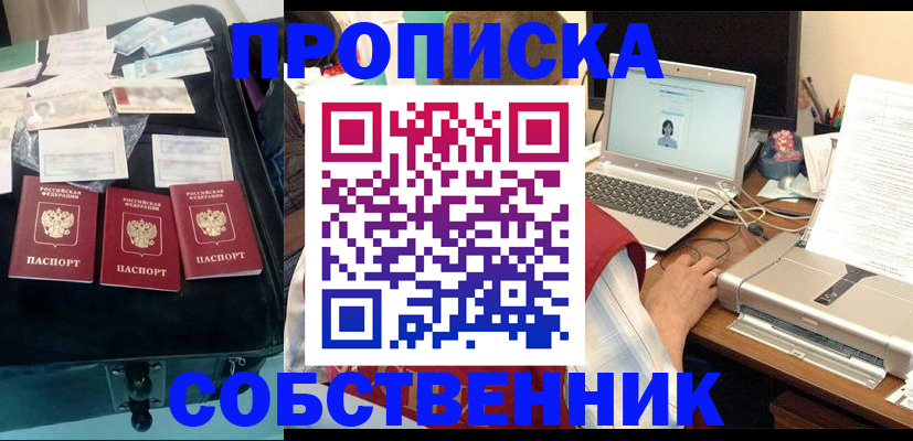 регистрация для дет. сада в Белорецке